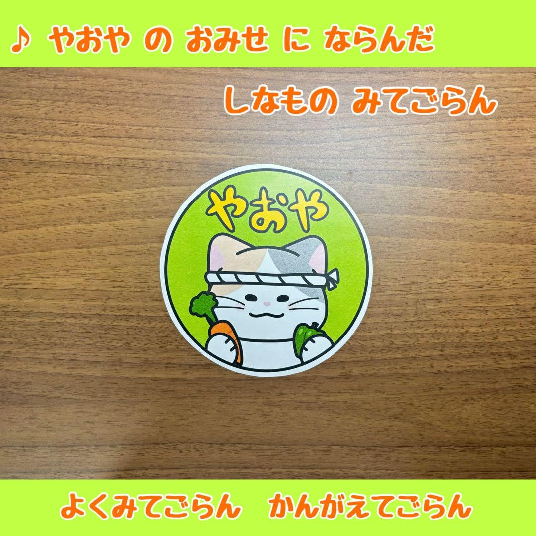 専用ページ  やおやおぱー様 Amazon.co.jp: B5 イラスト素材 『やおやのおみせ』 素材のみ 保育教材